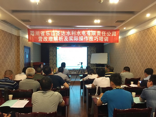 舉辦營(yíng)改增解析及實(shí)際操作技巧培訓(xùn)